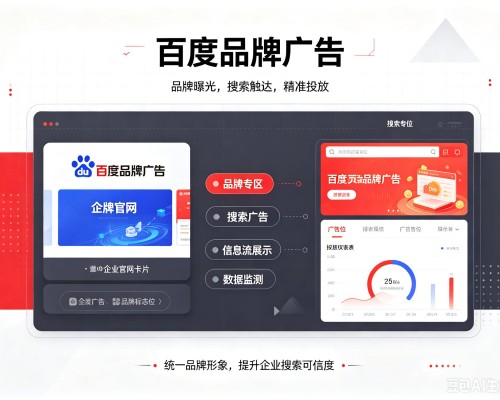 汝城百度品牌广告